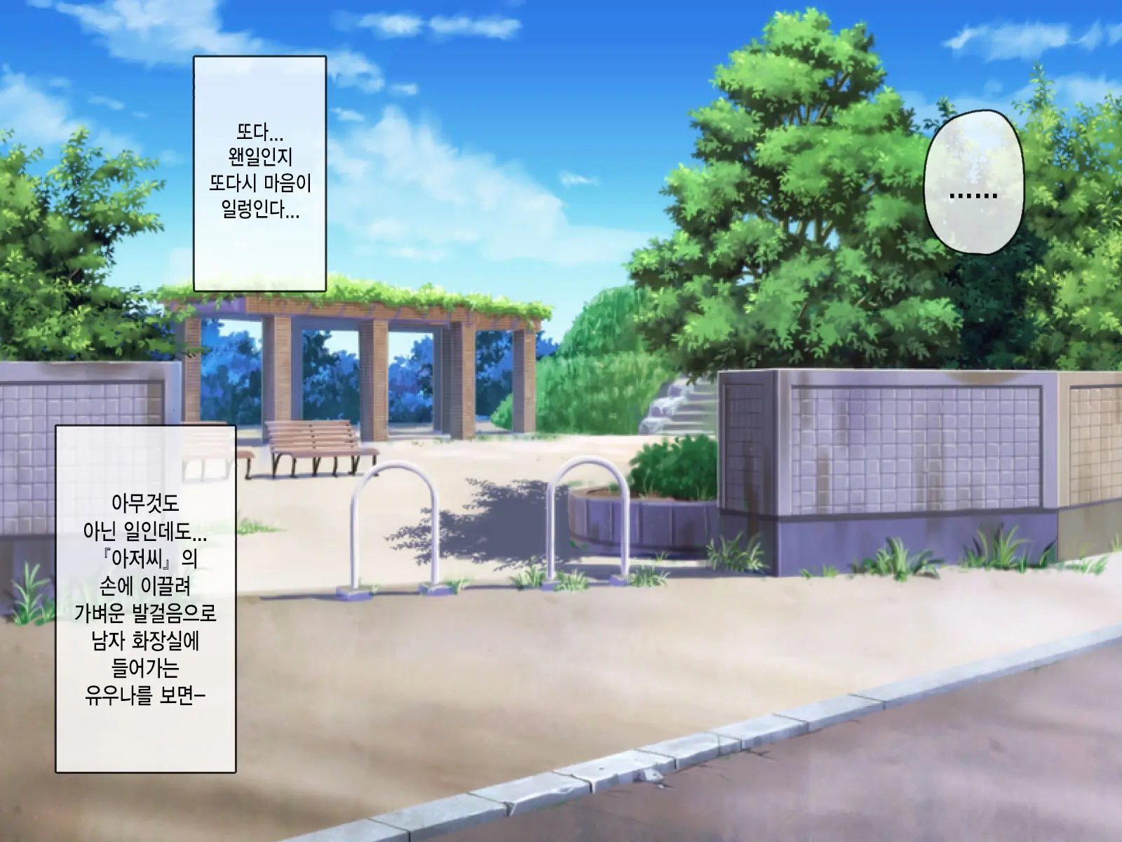 Anata No Kanojo... Netoraretemasen Ka? Kouhen | 당신의 여자친구 네토라레당하지 않으셨나요? 후편